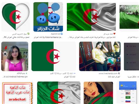 tchat algerie|شات الجزائر 